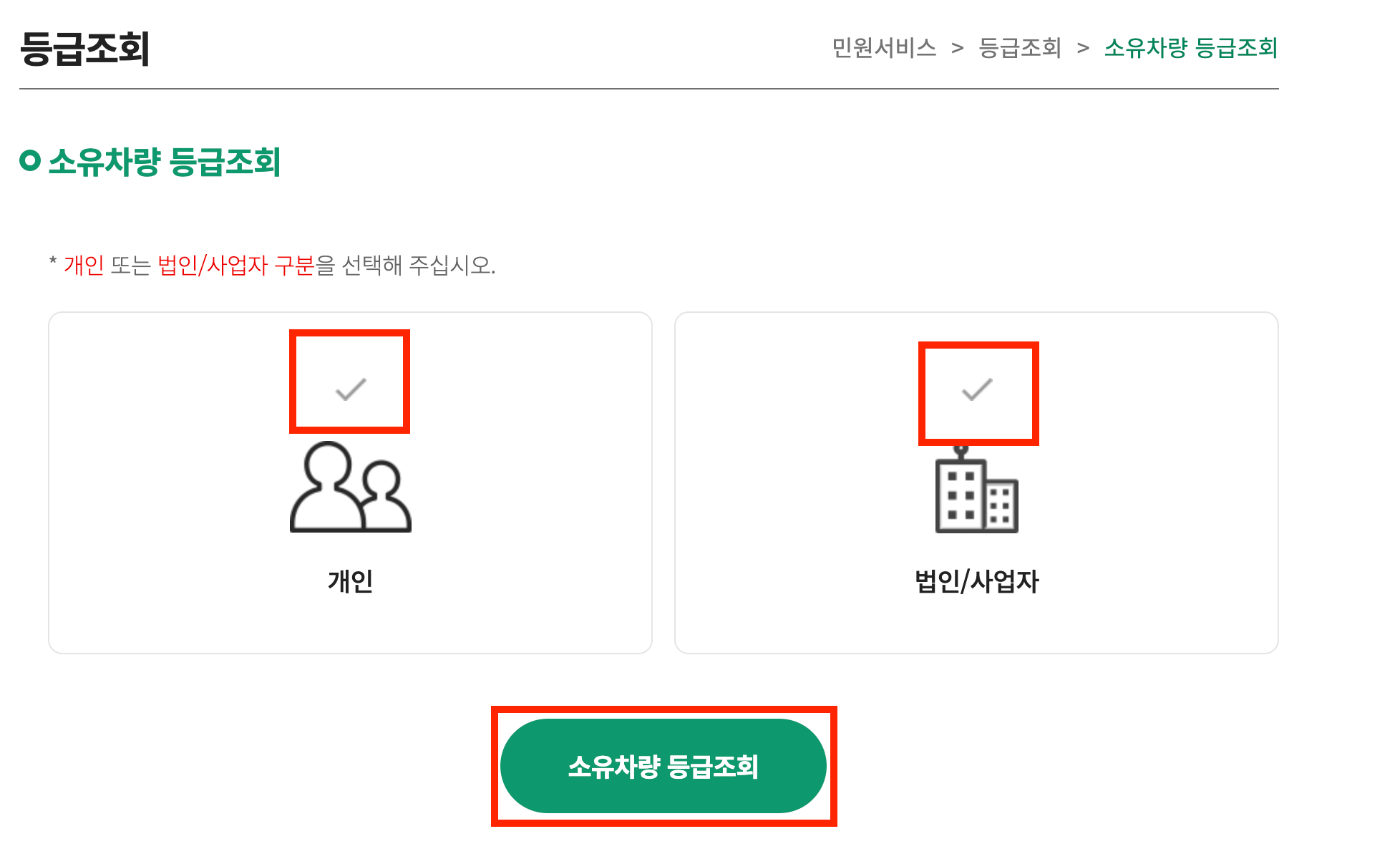 노후경유차 조기폐차지원금 신청방법