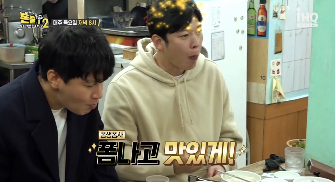 돈쭐-먹요원-먹방-사진