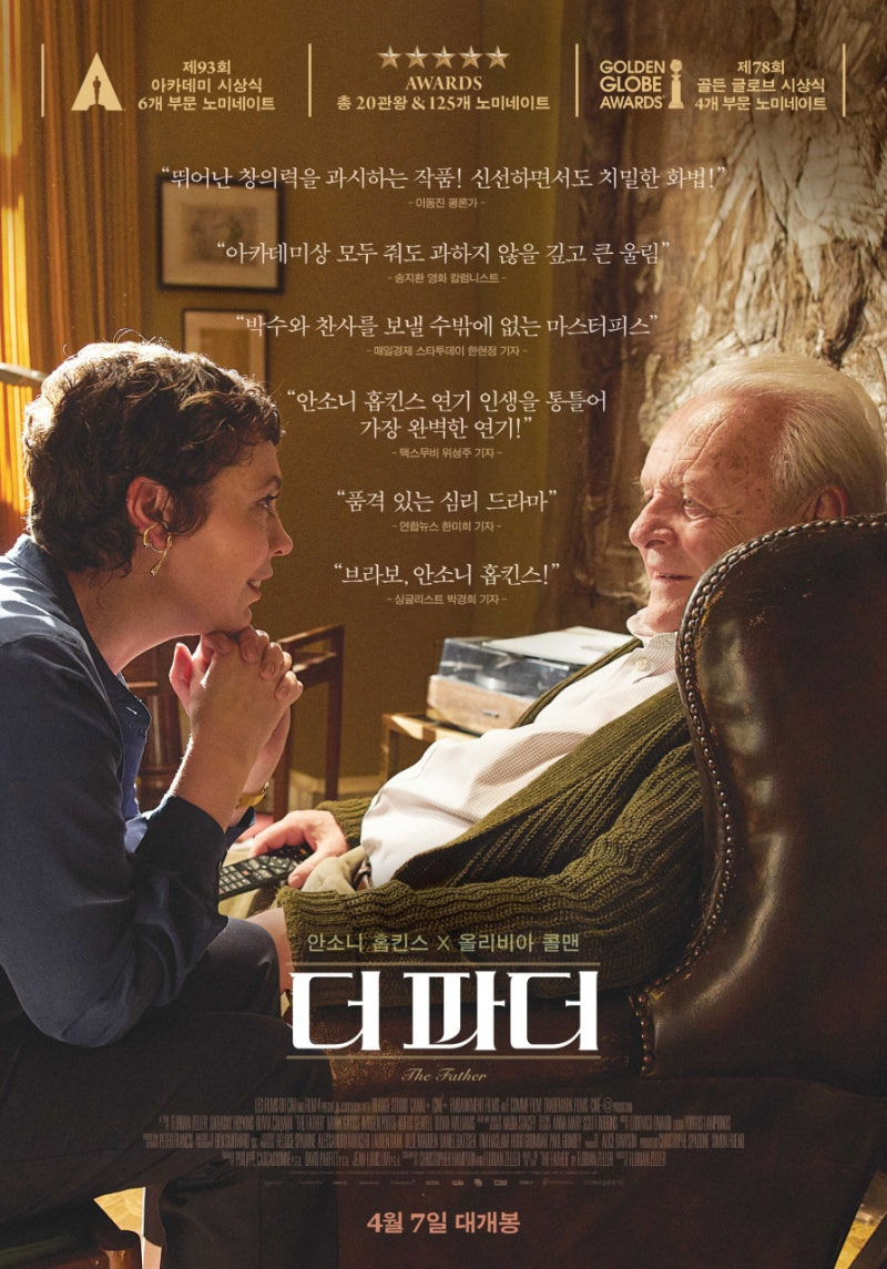 '더 파더'