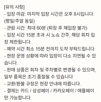 귀멸의 칼날 팝업스토어 전시 구성&middot;굿즈&middot;입장 팁