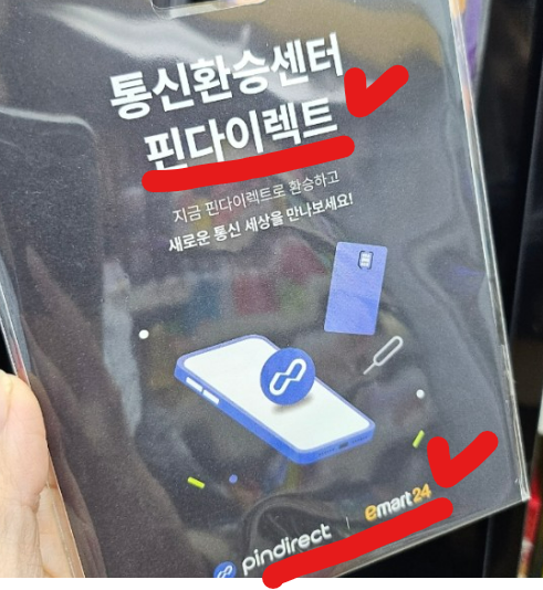 980원 알뜰폰 요금제 유심 구입 방법