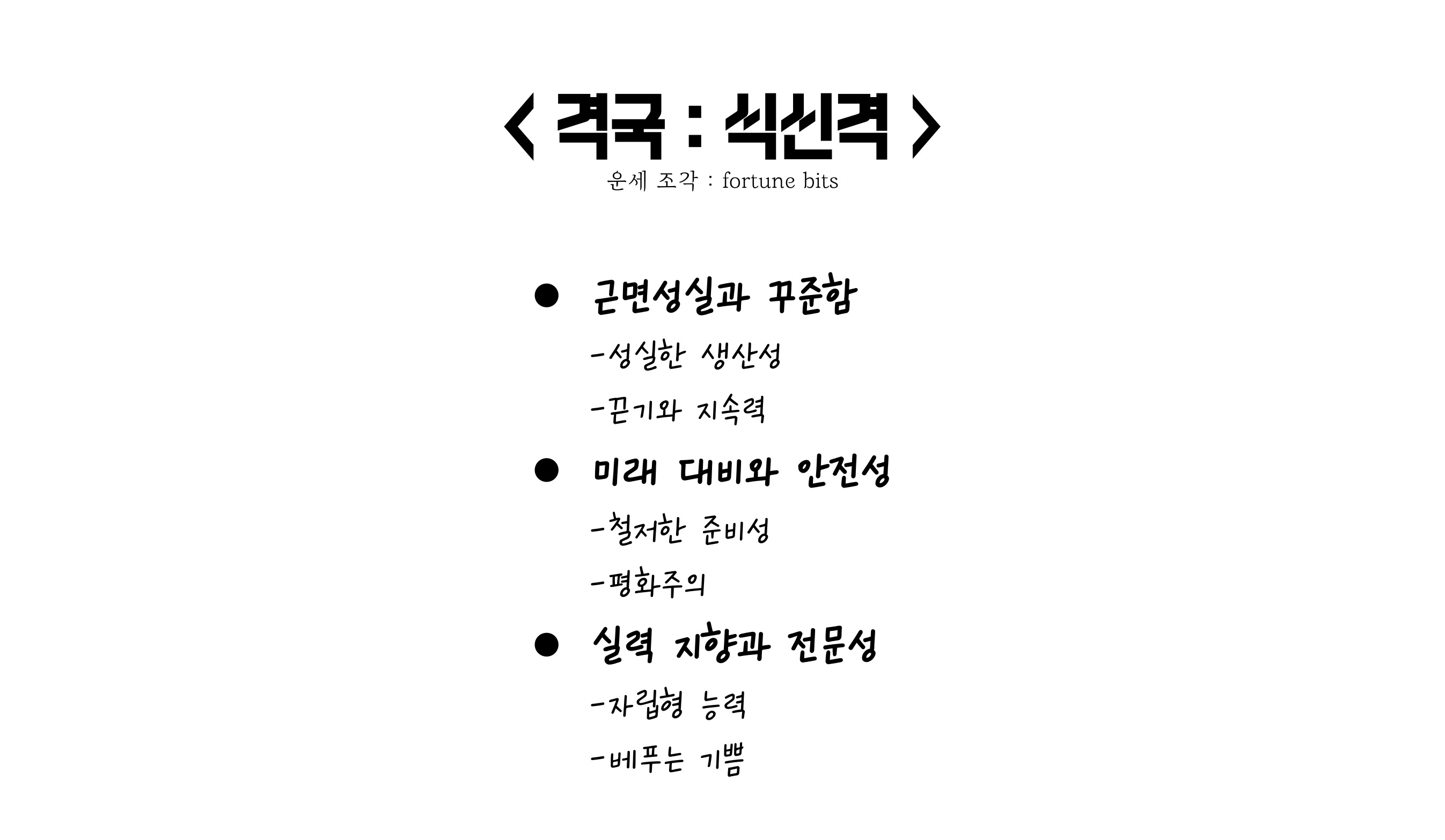 식신격의 특징