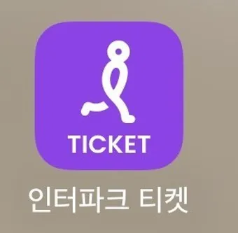 인터파크 티켓 투어 항공 도서 쇼핑_2