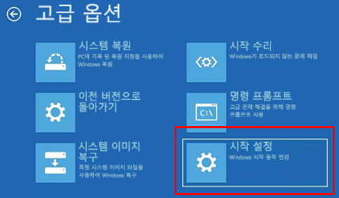 윈도우 11 안전모드 부팅