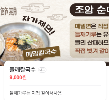 조암 순메밀 막국수&amp;#44; 24년 전통 경기도 화성 막국수 맛집