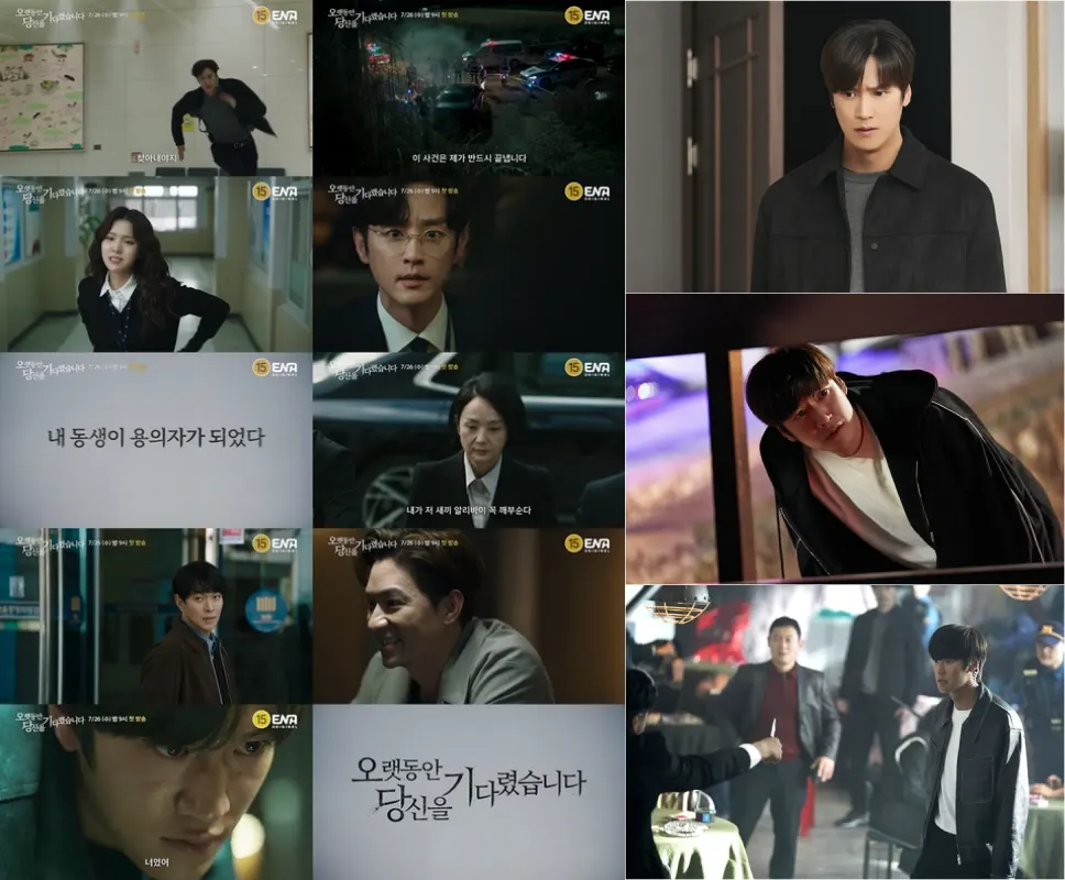 오랫동안 당신을 기다렸습니다의 주연 배우들이 등장하는 장면들 나열한 이미지