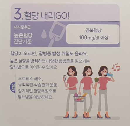 혈당 내리기