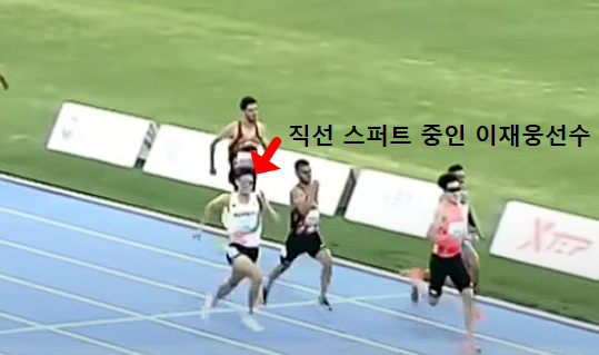 직선 스퍼트 중인 이재웅 선수
