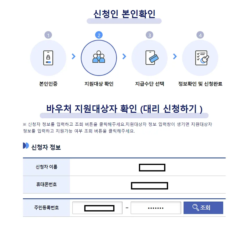 교육급여 신청