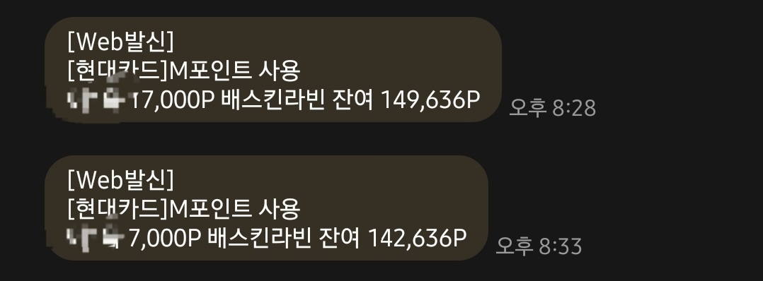 쿼터 1개, 싱글레귤러 2개 베라에서 엠포인트로 100%로 결제함!