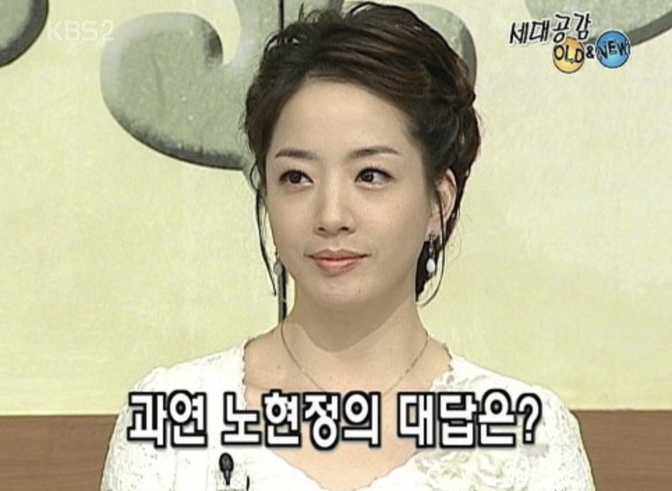 노현정 리즈