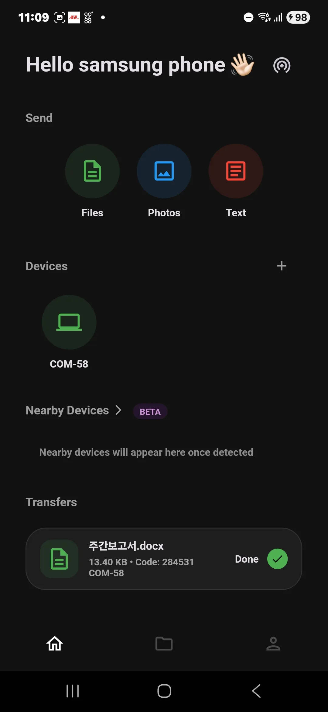 Android LANDrop 문서 공유 허용 완료