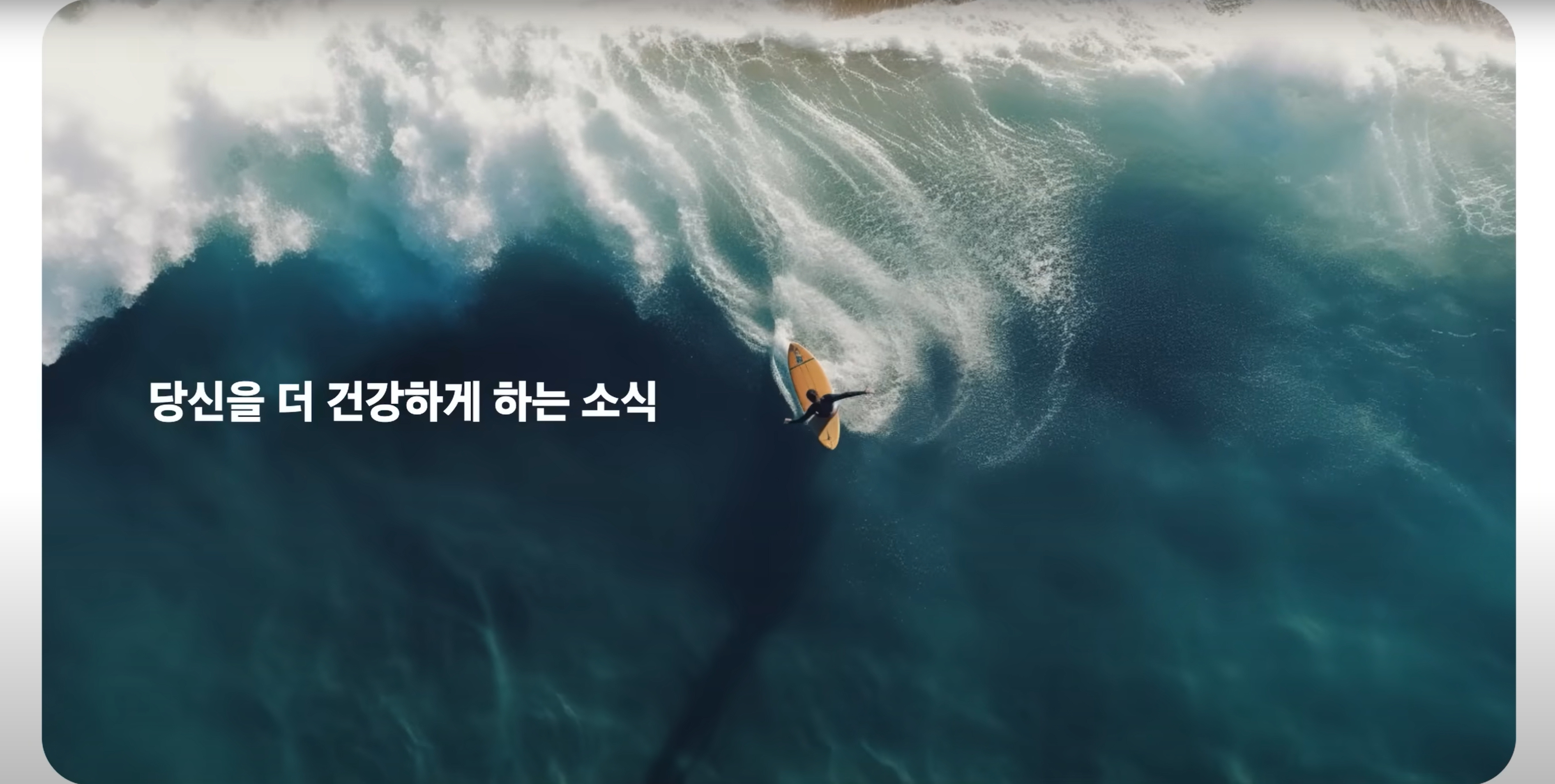 삼성생명: AI가 만든 광고 콘텐츠