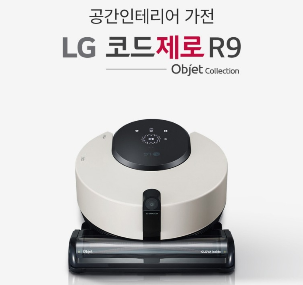 lg로봇청소기 사진입니다.