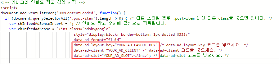 복사한 코드로 교체