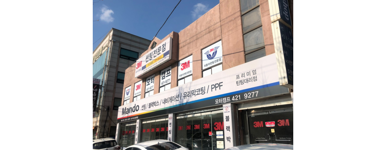 인천 미추홀구 ppf
