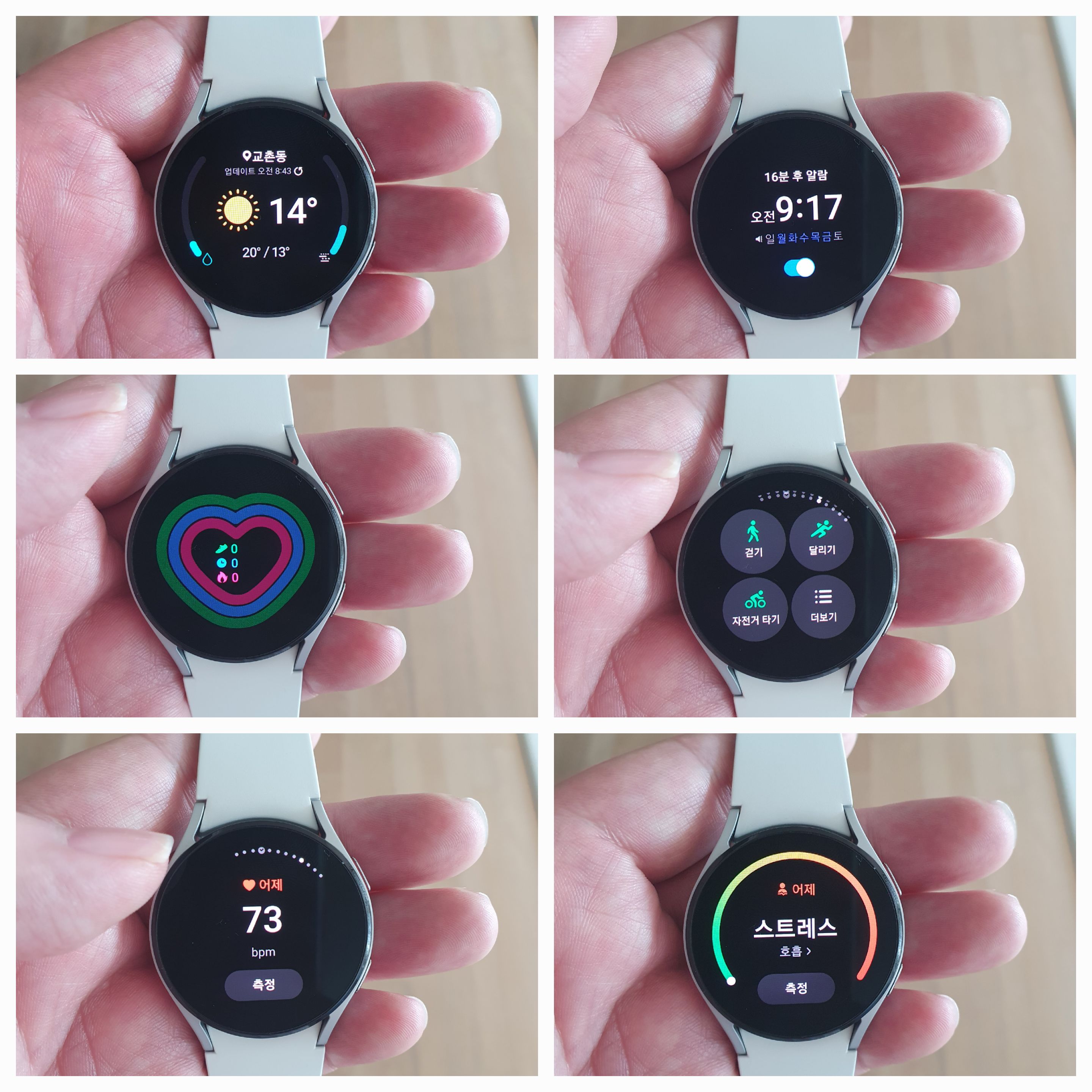 갤럭시 워치4 실버 기본 설정된 바로가기 위젯 모양