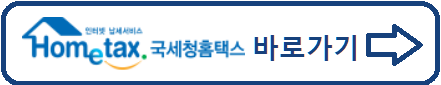 사업자등록증 업종추가