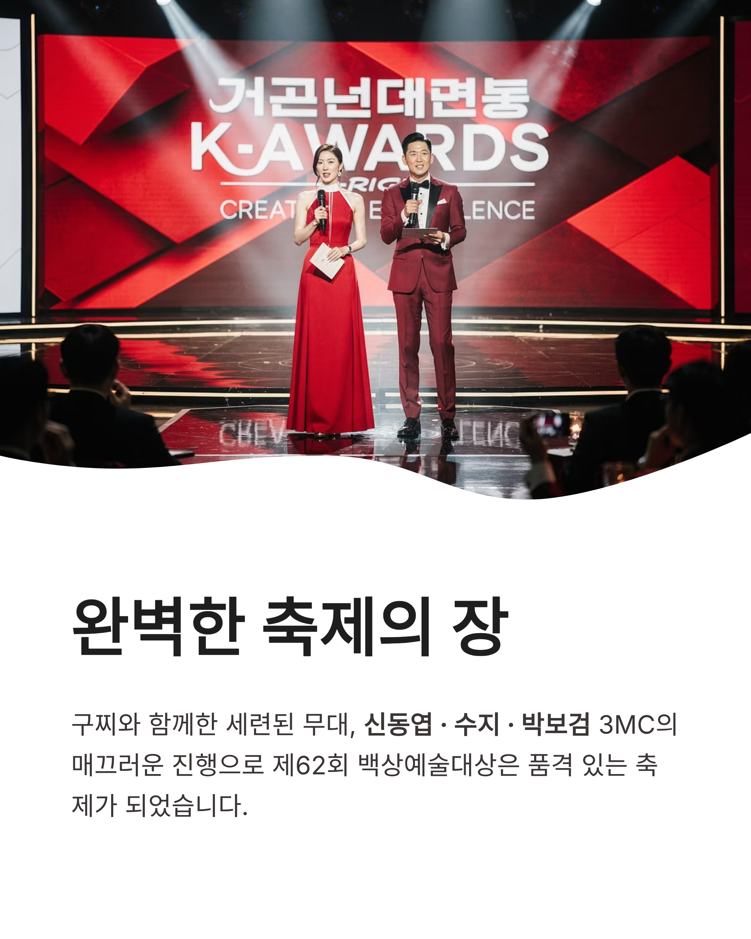 제62회 백상예술대상 유해진 영화 부문 대상 수상! 수상 소감부터 전체 명단까지 총정리