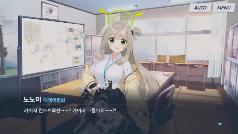 카이저 그룹에 놀라는 노노미