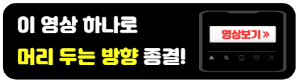 침대방향정하기