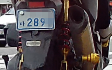 오토바이-번호판-마