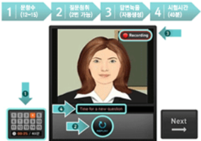 오픽시험화면