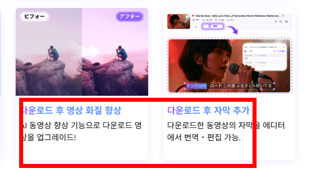 유튜브 동영상 무료다운로드 하는 방법 사이트