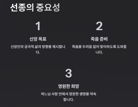 프란치스코 교황 선종: 의미, 생애와 업적, 차기 교황