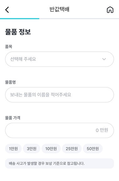 GS편의점 택배 보내는 방법 반값택배 일반택배 요금 배송기간