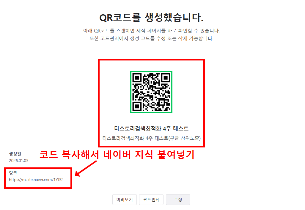 티스토리 블로그 최적화