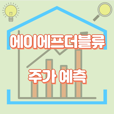 에이에프더블류_썸네일