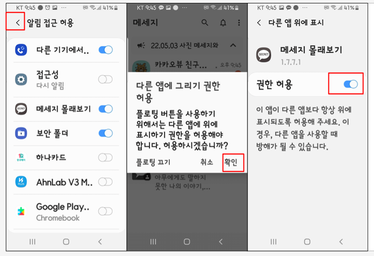 권한허용