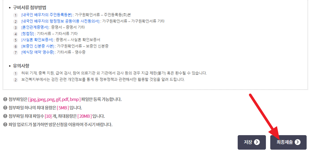 가임력 검사비 지원 온라인 신청 대상 방법 의뢰서 발급