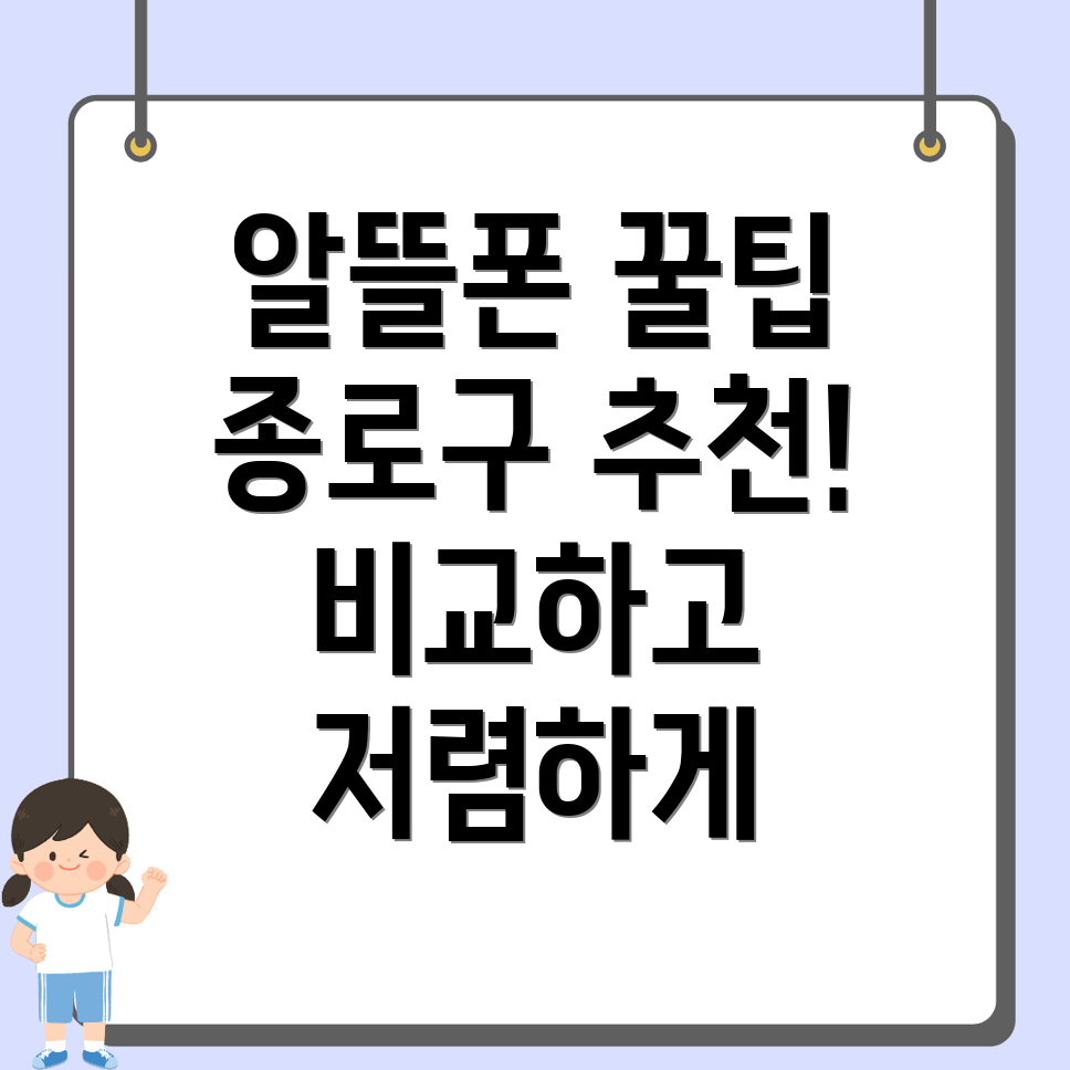 알뜰폰 요금제