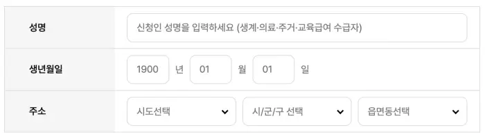 에너지바우처 잔액조회