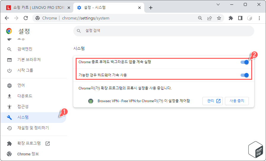 종류 후 백그라운드 앱 계속 실행 및 하드웨어 가속 사용 활성화