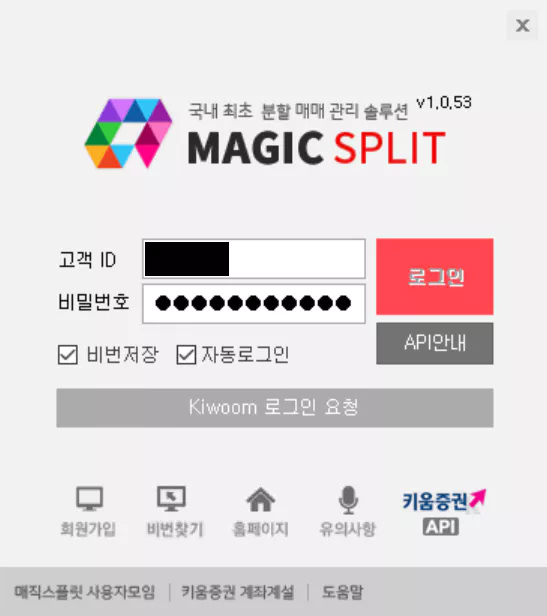 사진3-아마존-lightsail-매직-스플릿-실행-화면