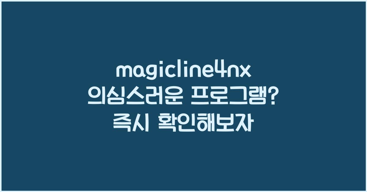 magicline4nx