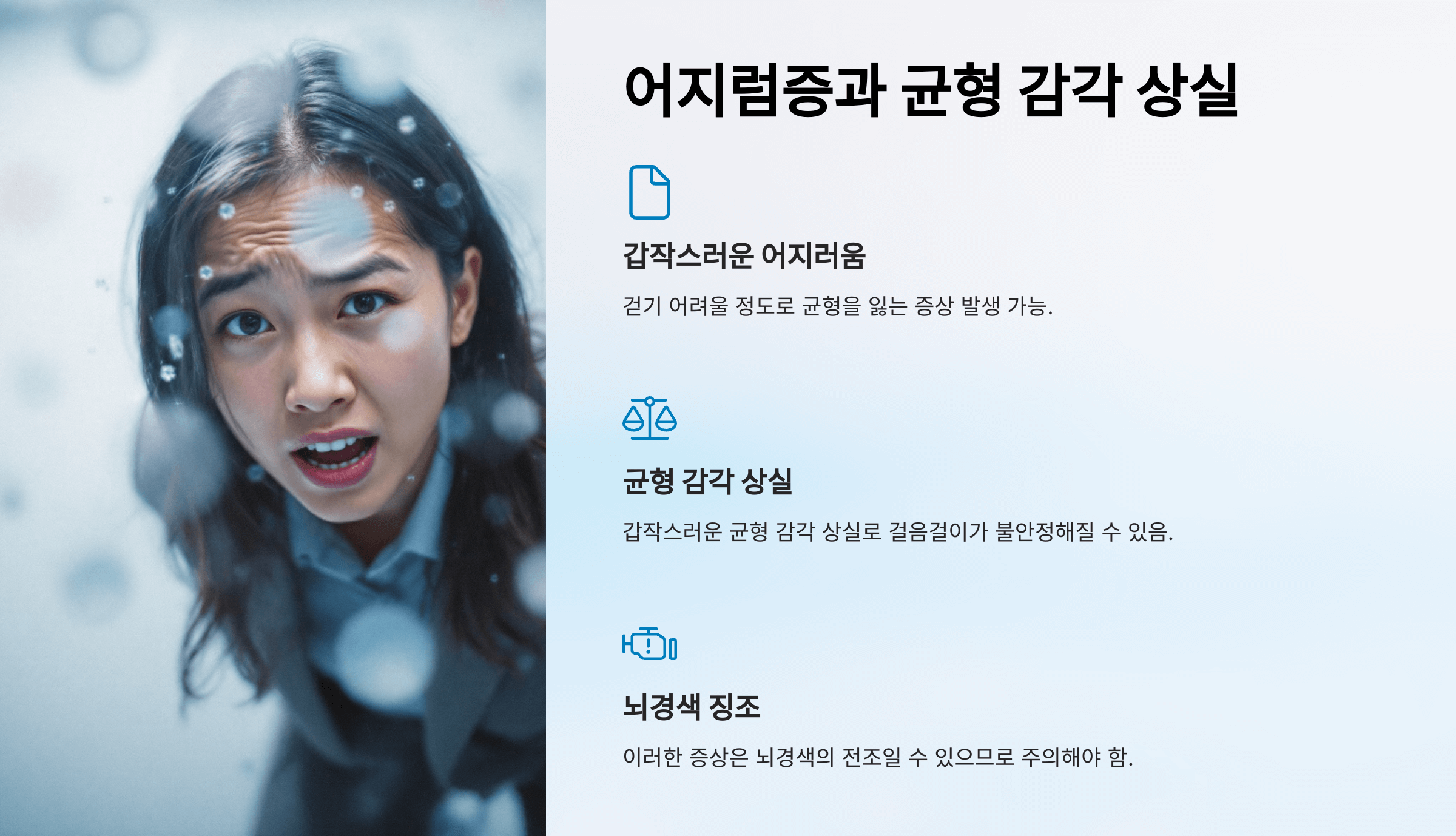 뇌경색과 관련된 사진입니다.