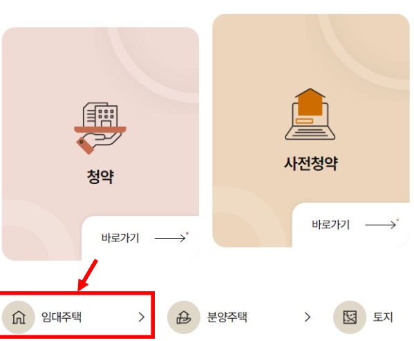 LH청년전세임대주택 신청방법 및 조건 총정리