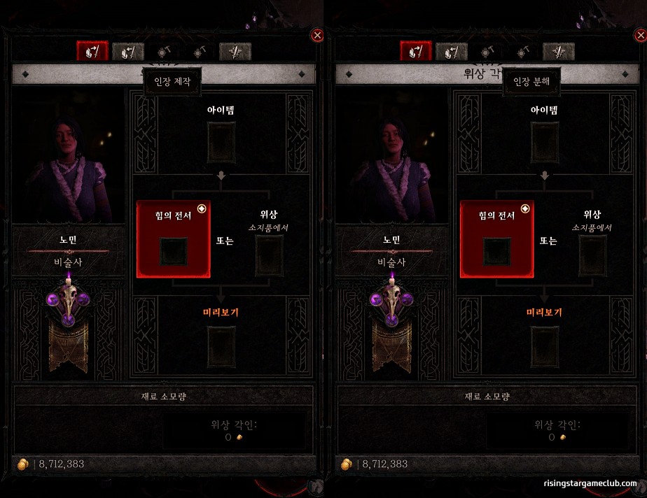 디아블로 4 악몽의 인장 퀘스트 얻는 방법