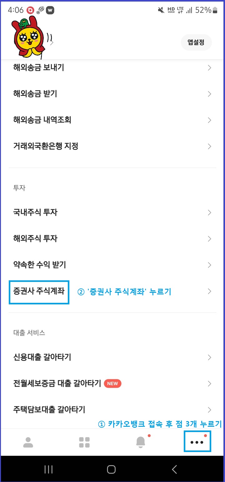 증권사 20일 제한 계좌 개설