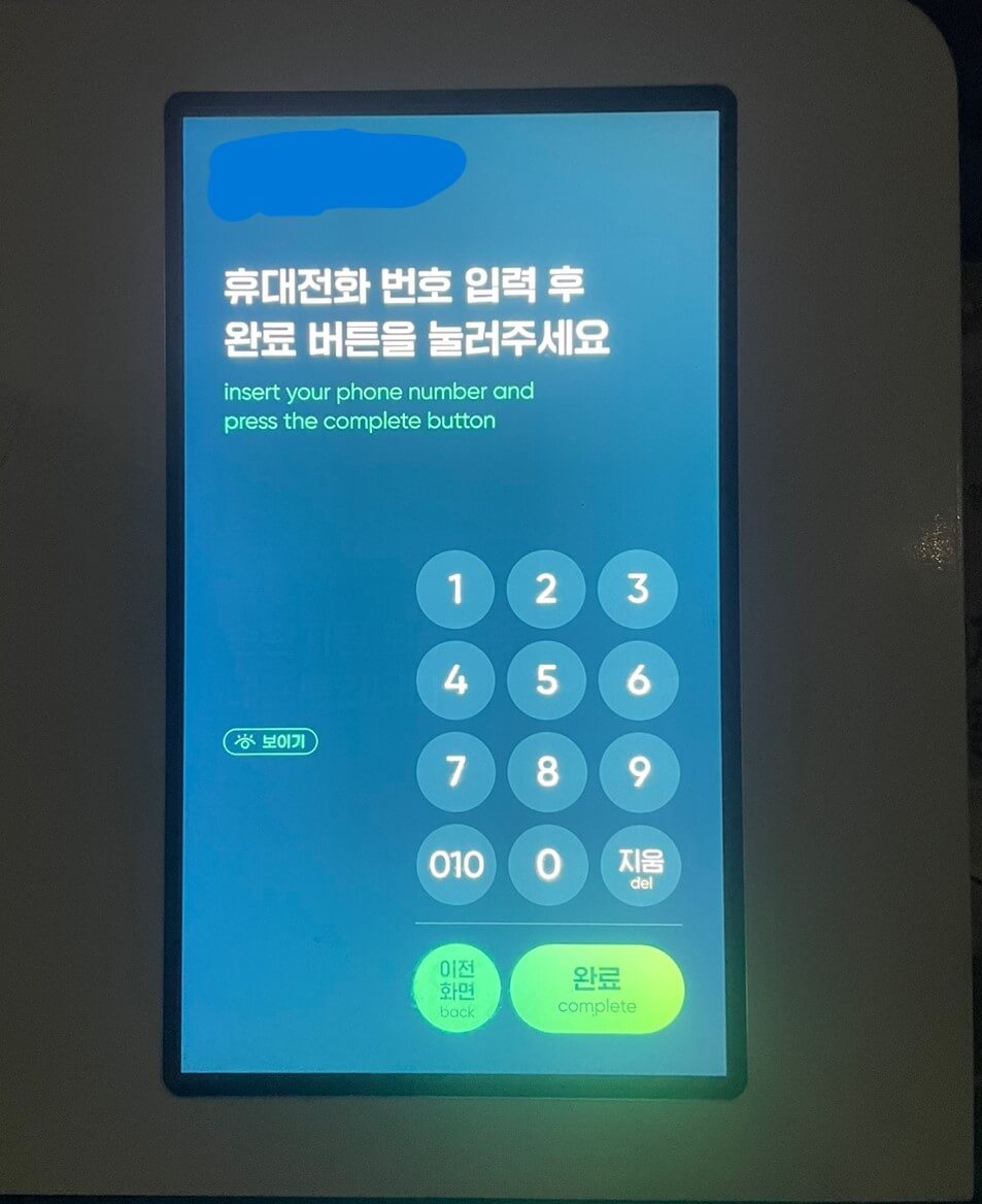 슈퍼빈 휴대번호