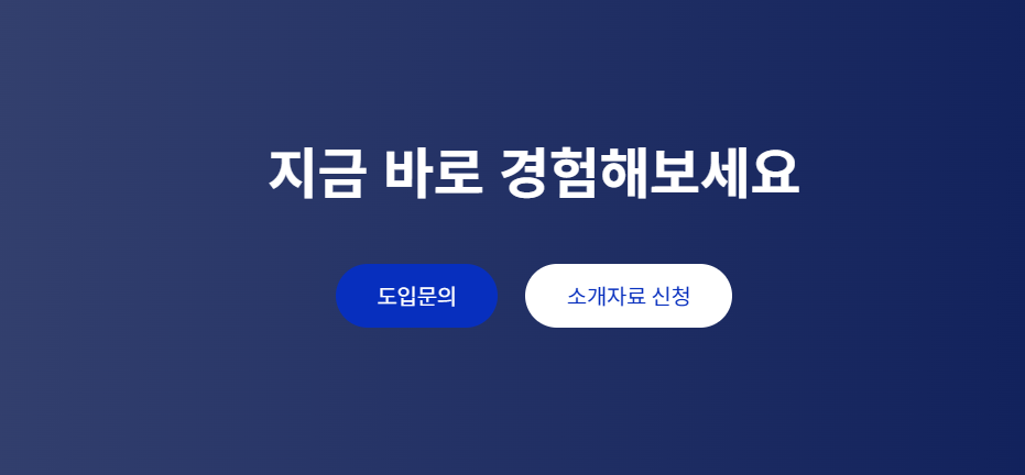 스마트빌 전자세금계산서
