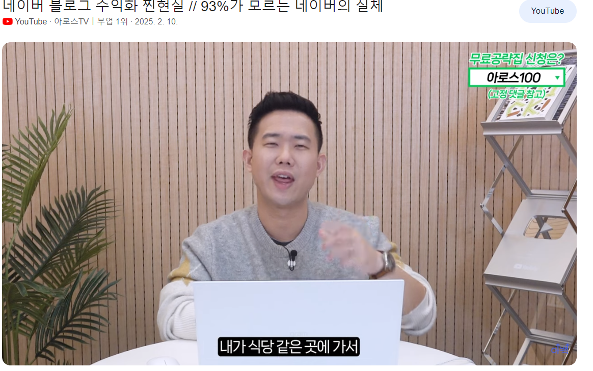 아로스 블로그 최적화 영상