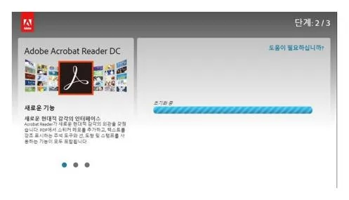 pdf 뷰어 다운로드