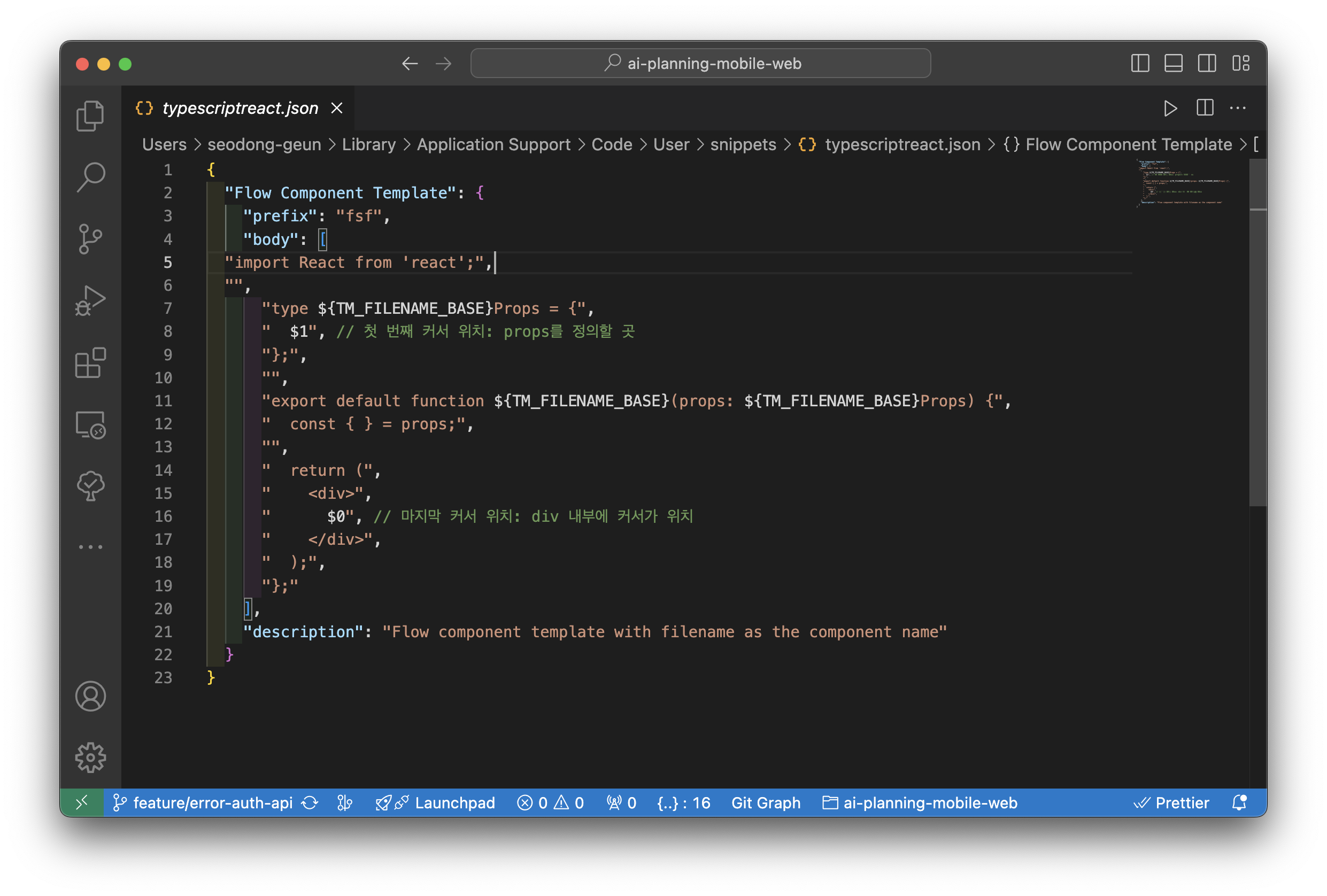 React 컴포넌트 코드 스니핏 정의 JSON 화면