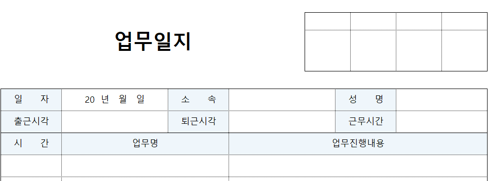 업무일지-양식-이미지