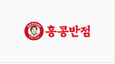 홍콩반점 6월 할인 이벤트 